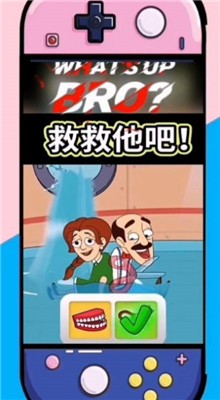 地下逃生放水