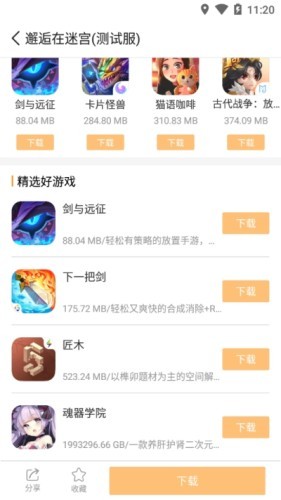樂(lè)樂(lè)游戲盒