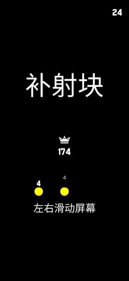 補(bǔ)射塊