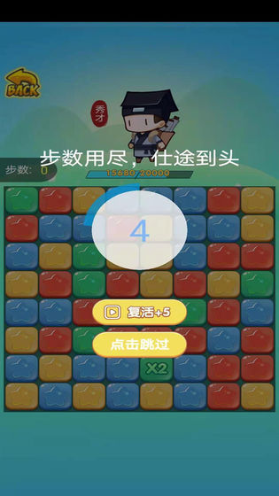 輝煌人生