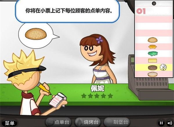 老爹漢堡店
