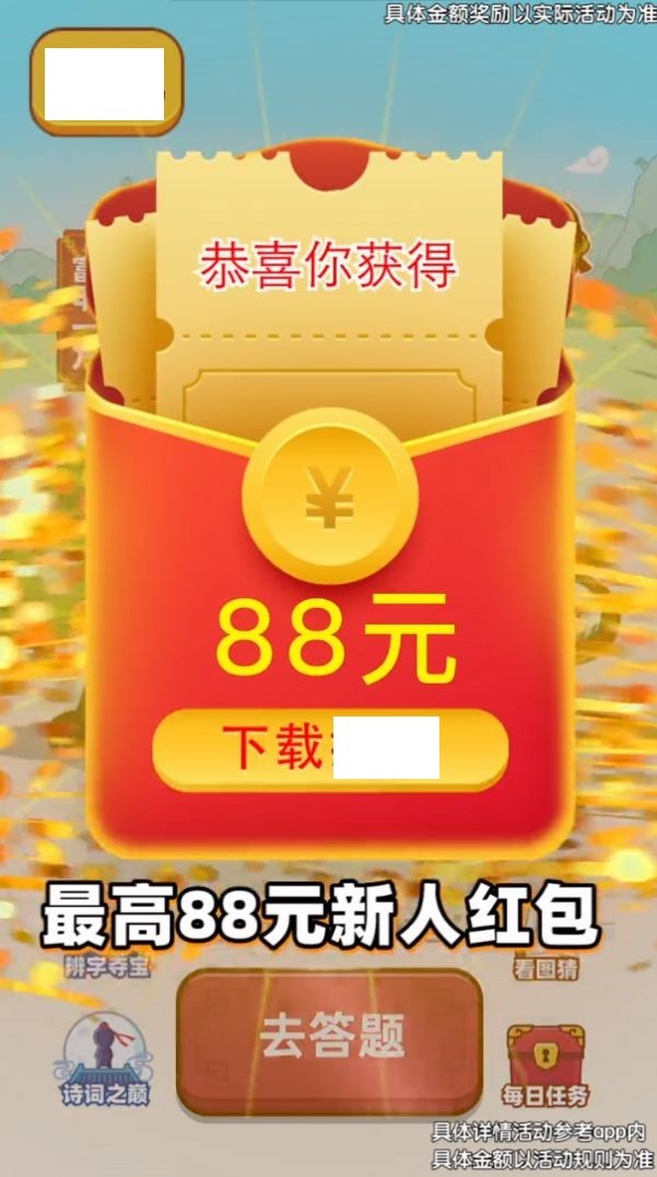 元寶點點消