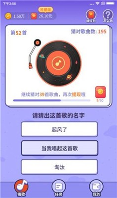 最愛唱歌