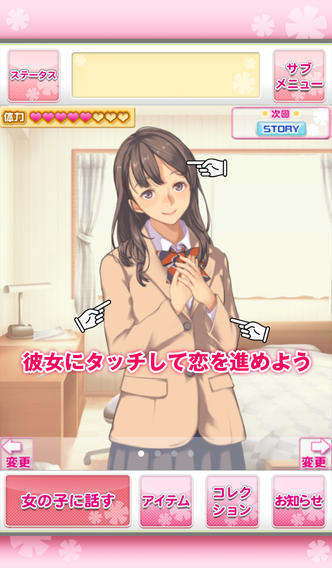 戀愛回放