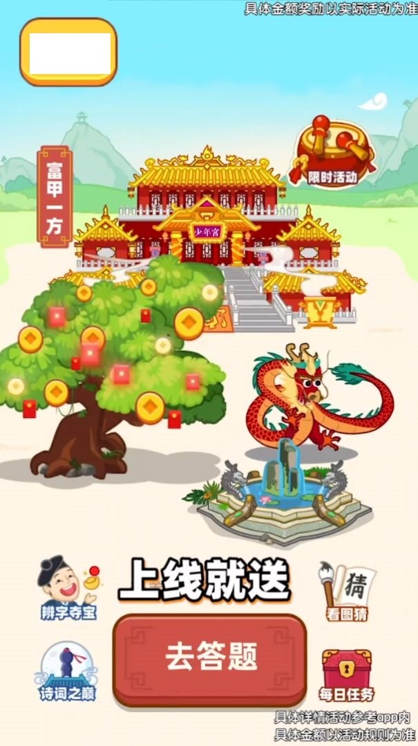 元寶點點消