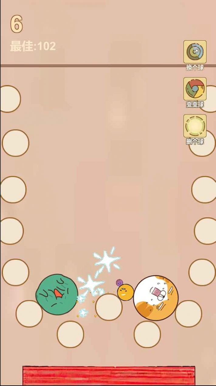 瘋狂爆珠