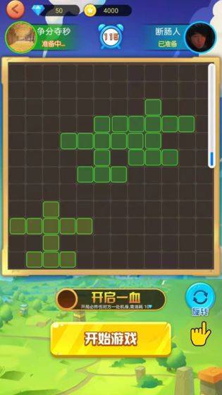 方塊炸飛機