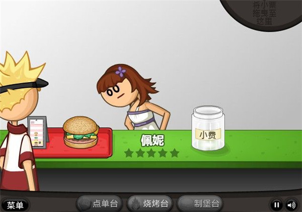 老爹漢堡店