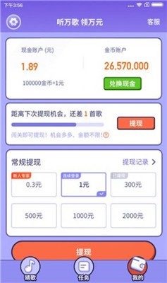 最愛唱歌