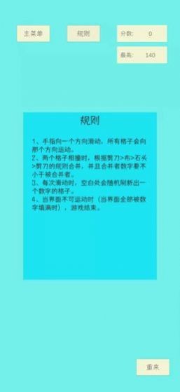 猜拳迷陣