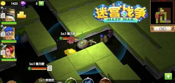 迷宮戰爭