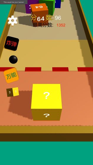方塊2048