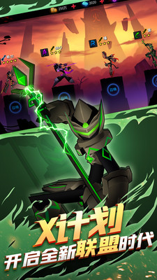 火柴人聯盟2兌換碼2021