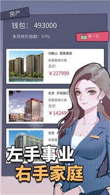 人生選擇器