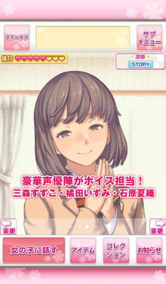 戀愛回放
