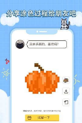 像素畫冊