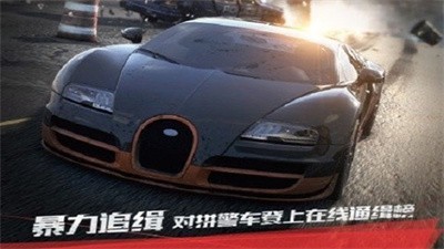 極品飛車17