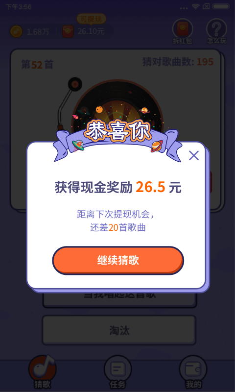 最愛猜歌