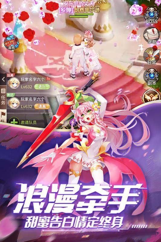 永夜幻想勇敢的心