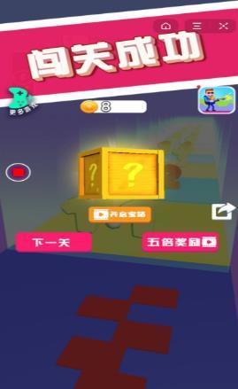 方塊疊高高