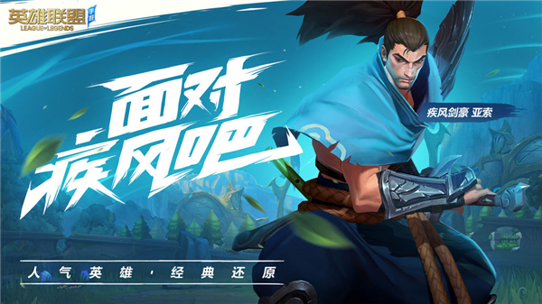 拳頭lol手游