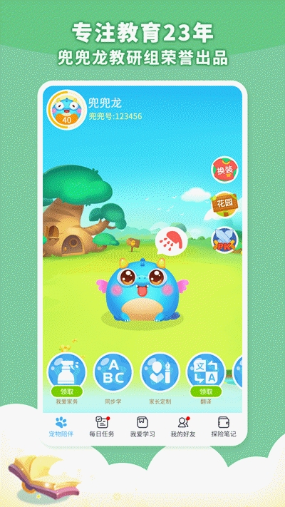 兜兜龍手表