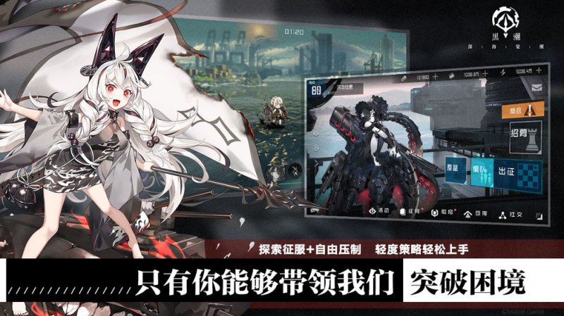 黑潮深海覺醒國際服