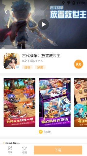 樂(lè)樂(lè)游戲盒
