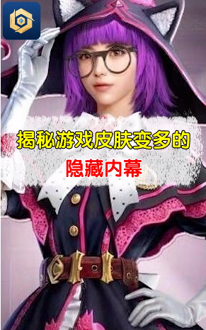 免費領皮膚