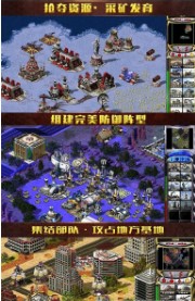 紅警尤里復仇