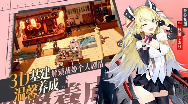 異界艦?zāi)飸?zhàn)爭錄