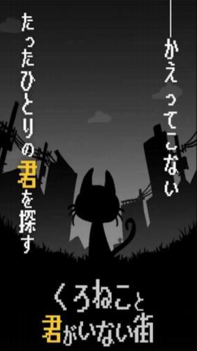黑貓和你不在的街道
