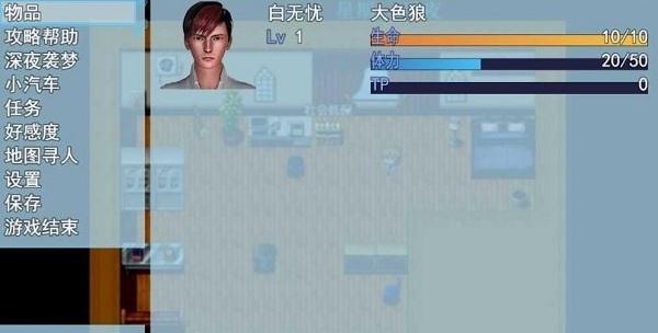 襲夢都市0.9.1無心