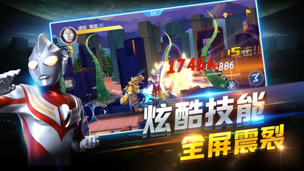 黑暗迪迦變身器模擬器