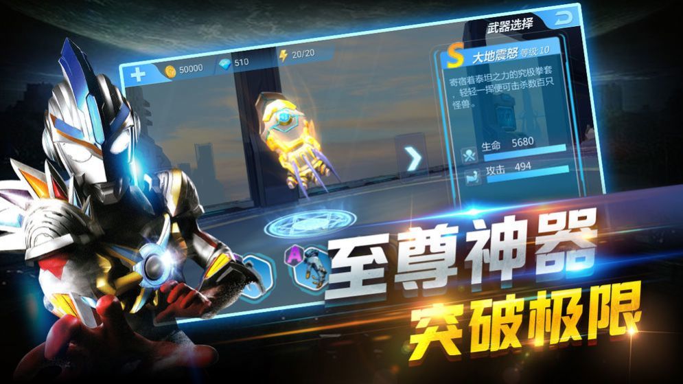 黑暗迪迦變身器模擬器