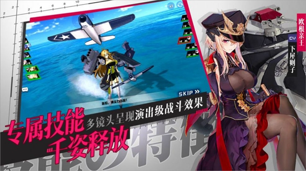 異界艦?zāi)飸?zhàn)爭錄