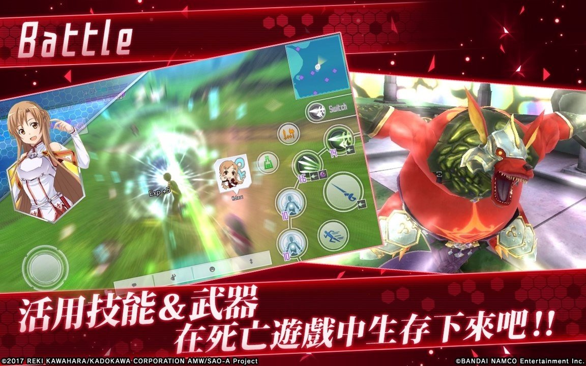 刀劍神域關鍵斗士