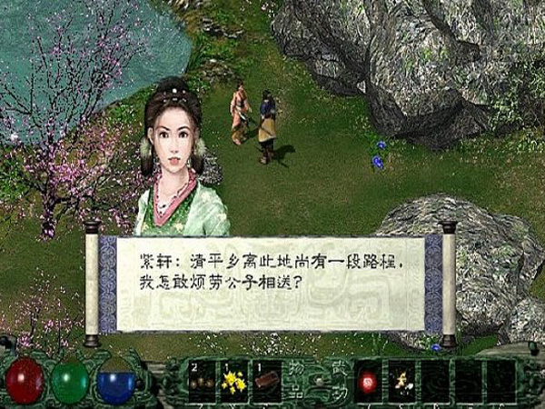 月影傳說