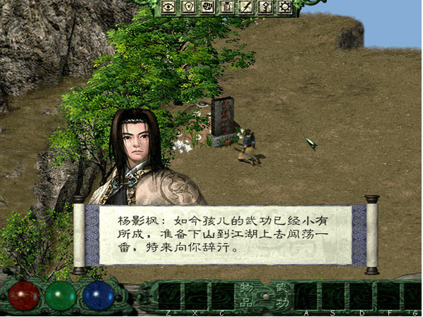 月影傳說