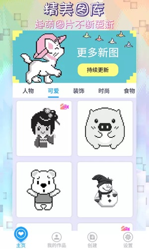 像素涂色填色書