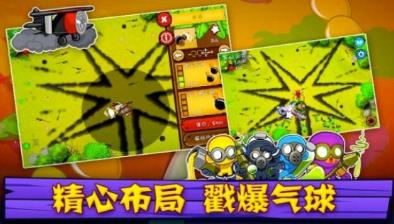 氣球塔防6