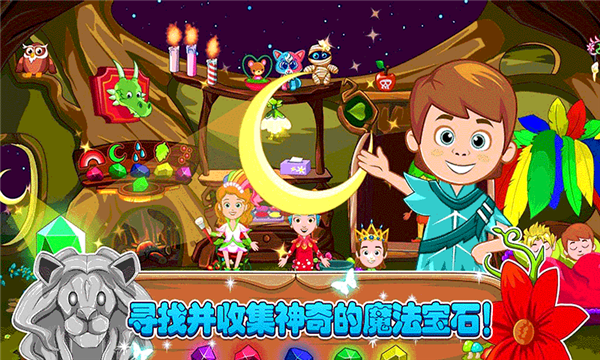 小小童話森林