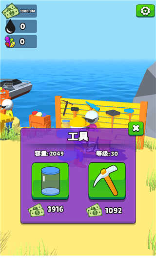 采油小生無