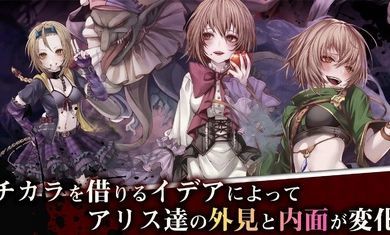 愛麗絲ReCode