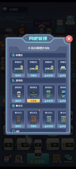開心網(wǎng)吧