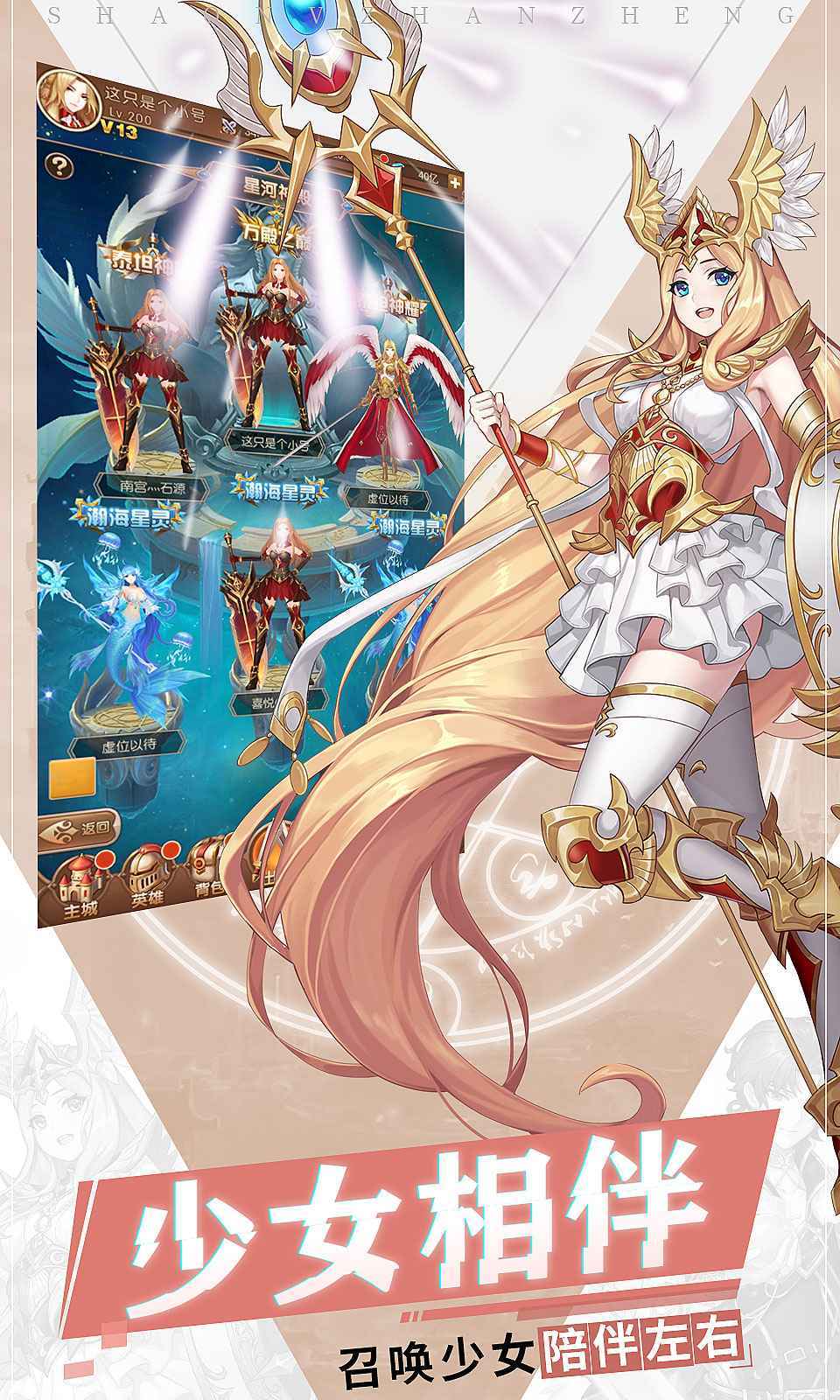 少女的遠征
