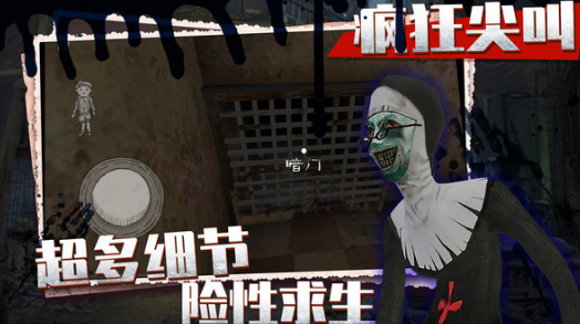瘋狂尖叫