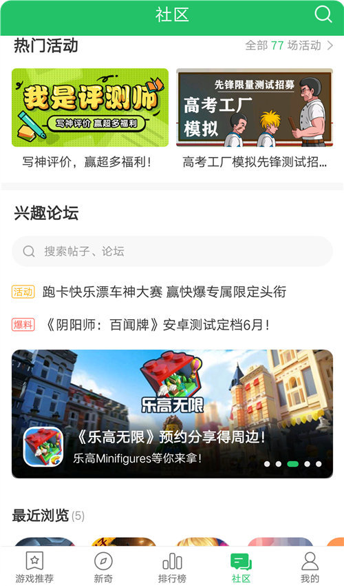 好游快爆
