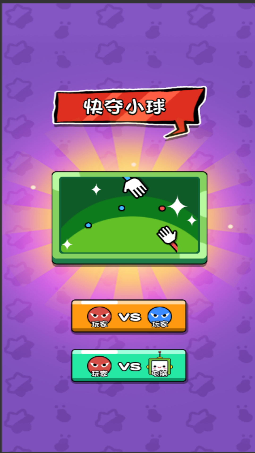 雙人大比兜