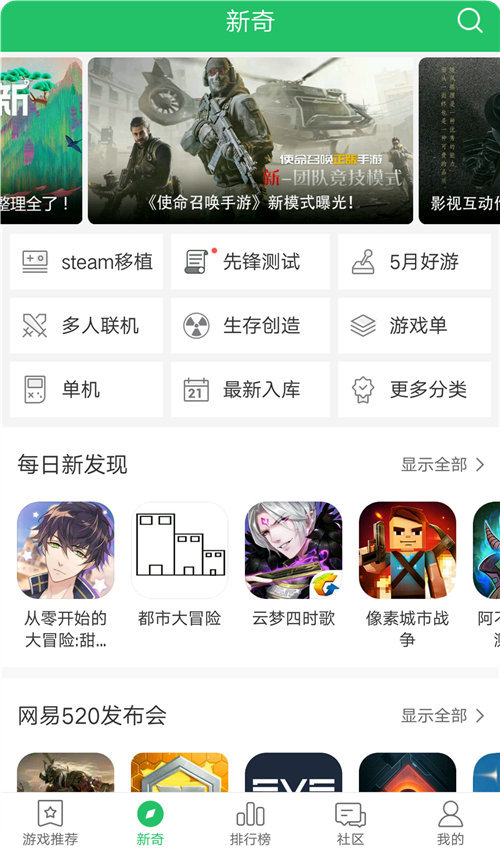 好游快爆